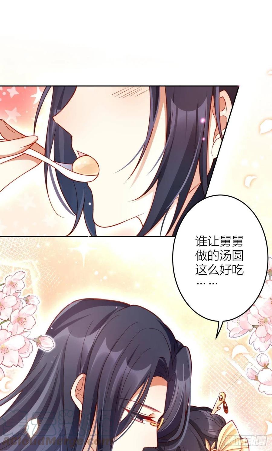 不如三人挤挤睡27