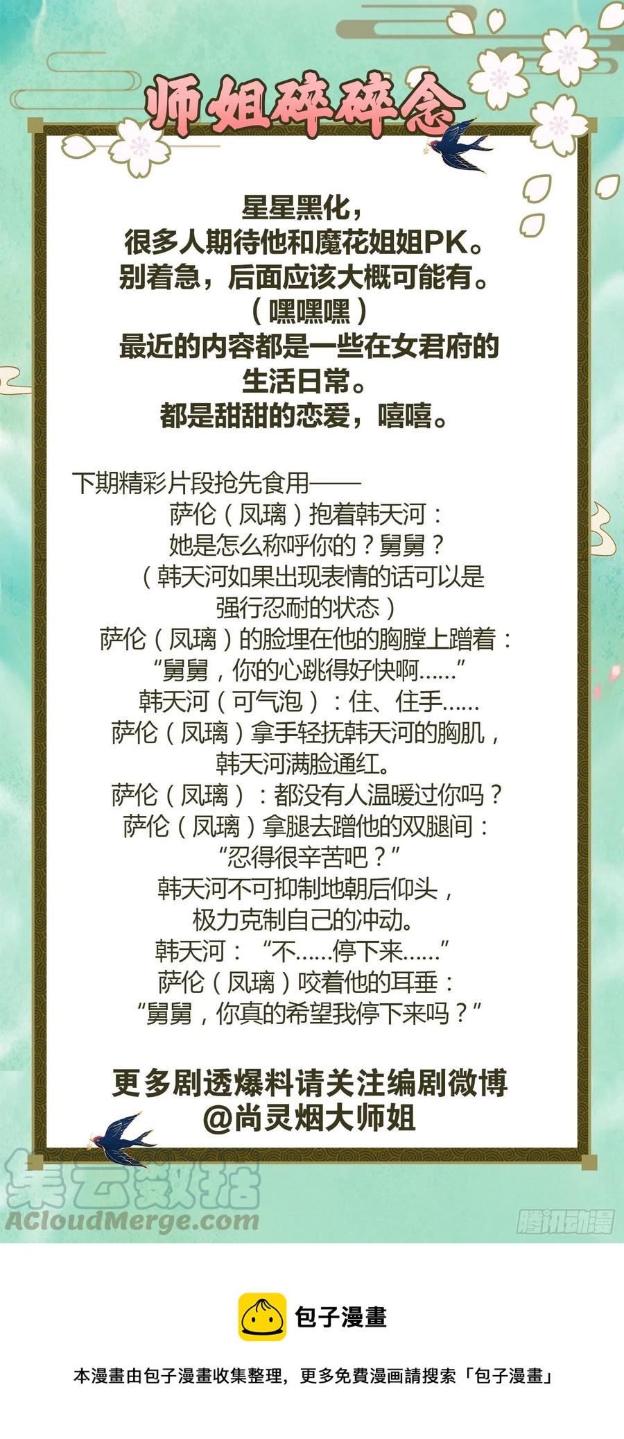 我要做你男人78