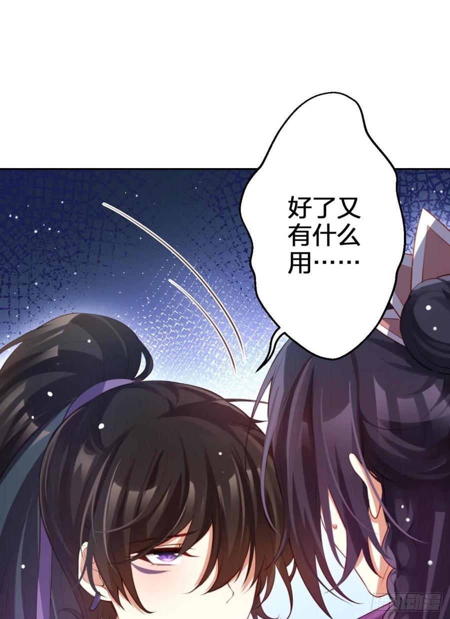 星星也会争宠了52
