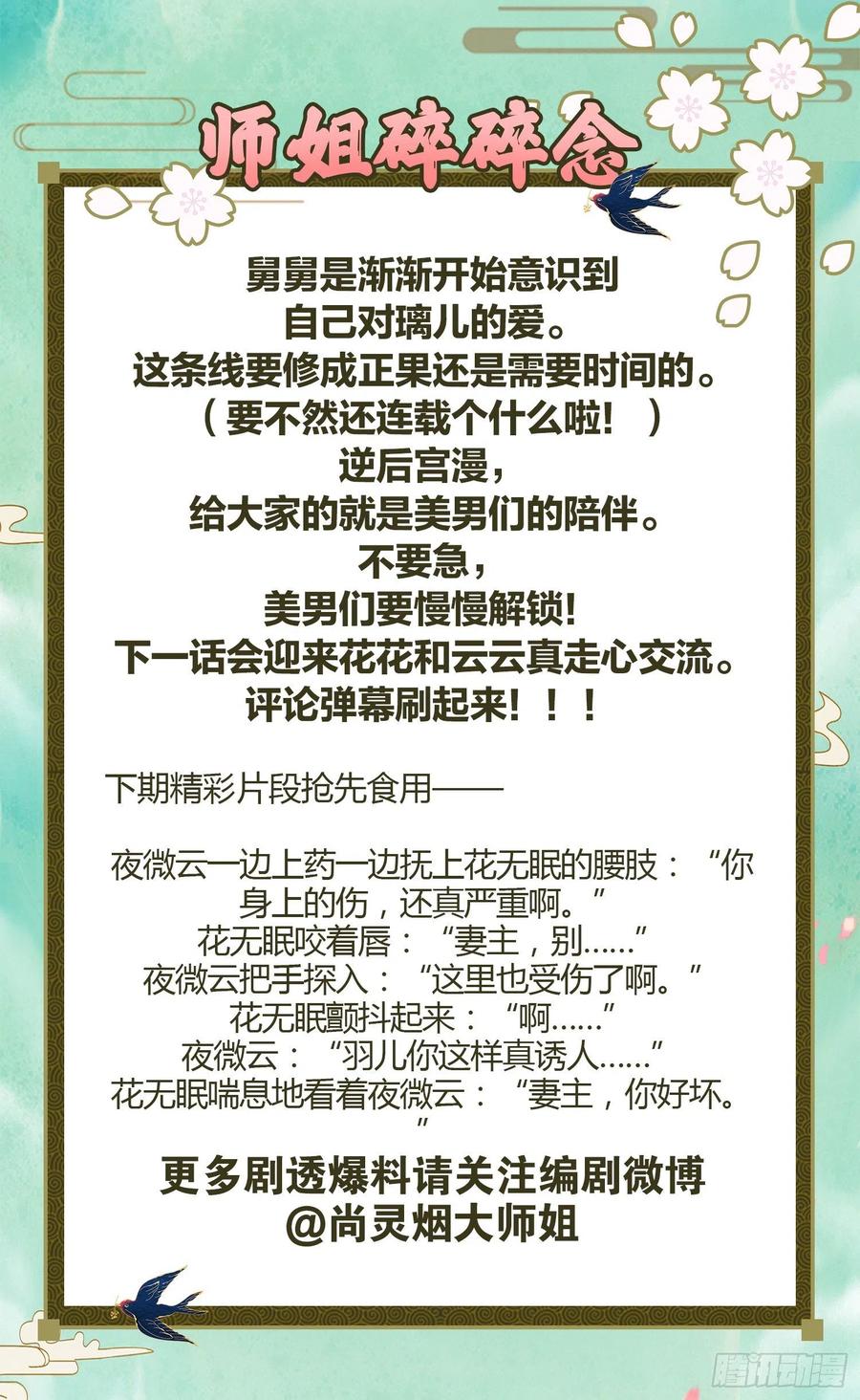 你个老处男74