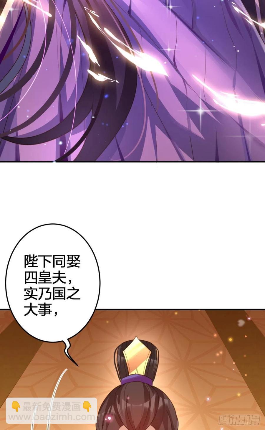 一次娶四个7