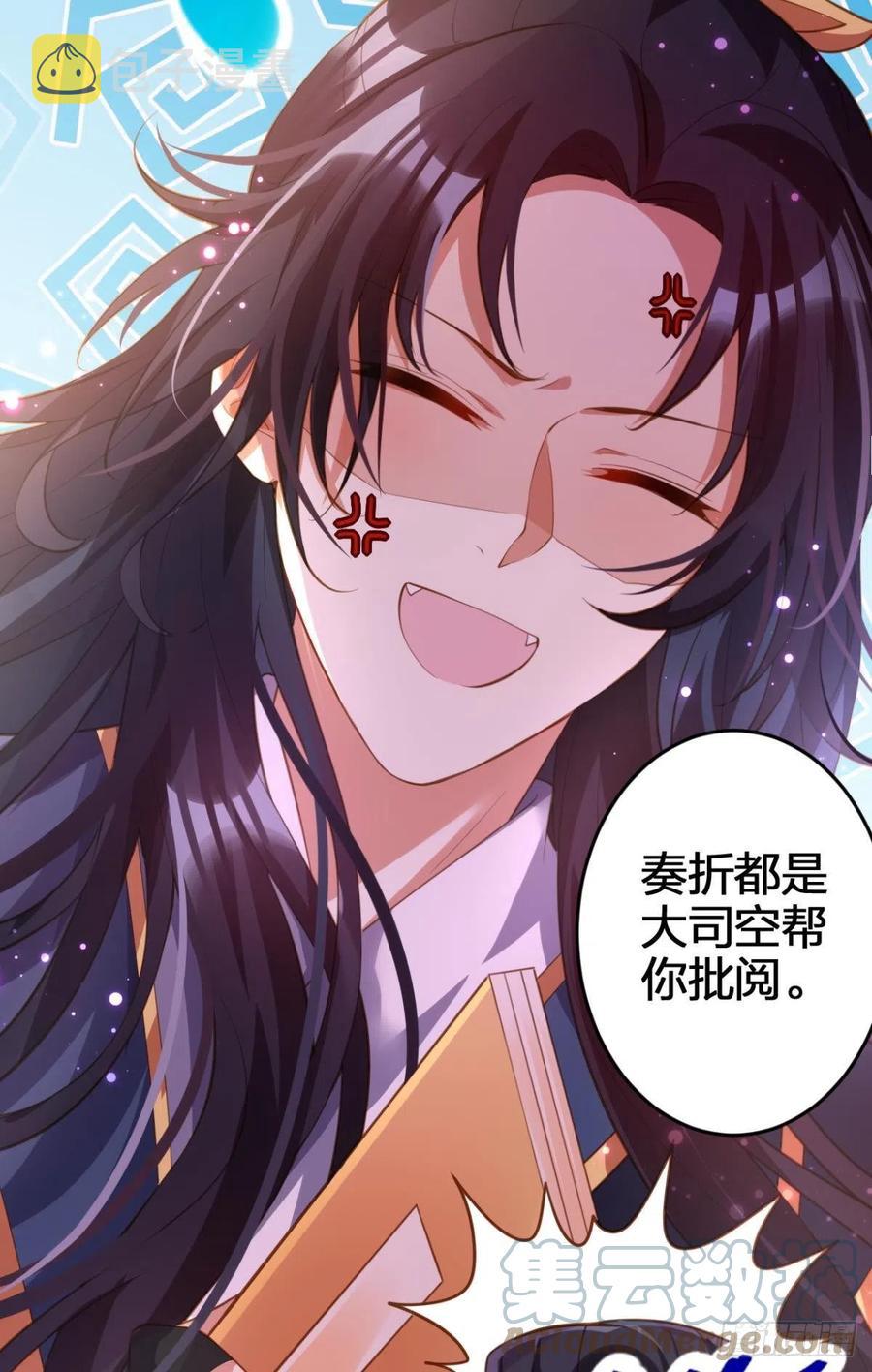 一次娶四个14