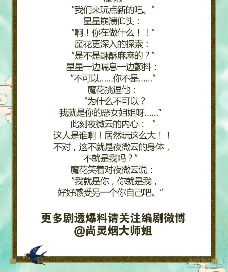 身体里的另一个人76