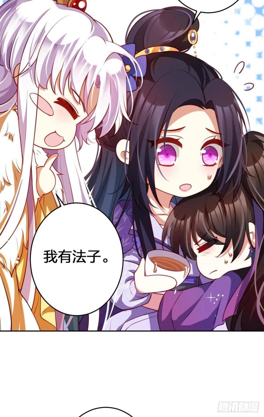 快病死了还争宠26