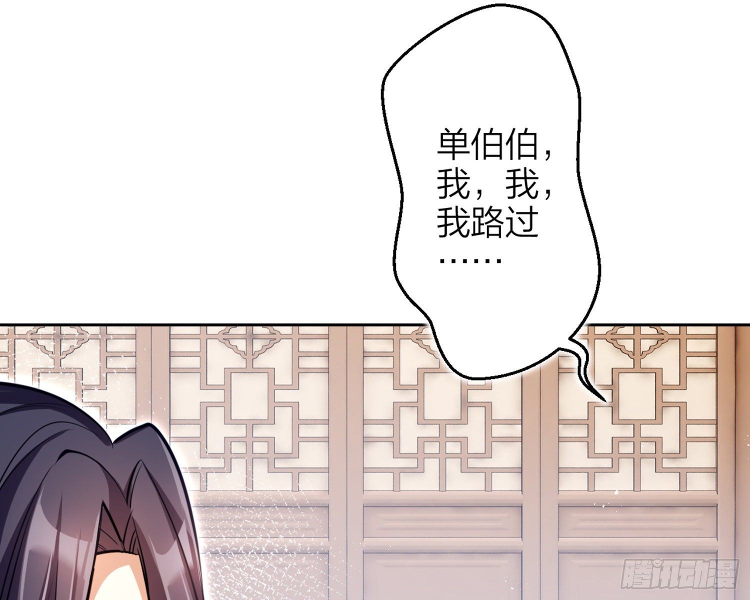 你怕被他看到？10
