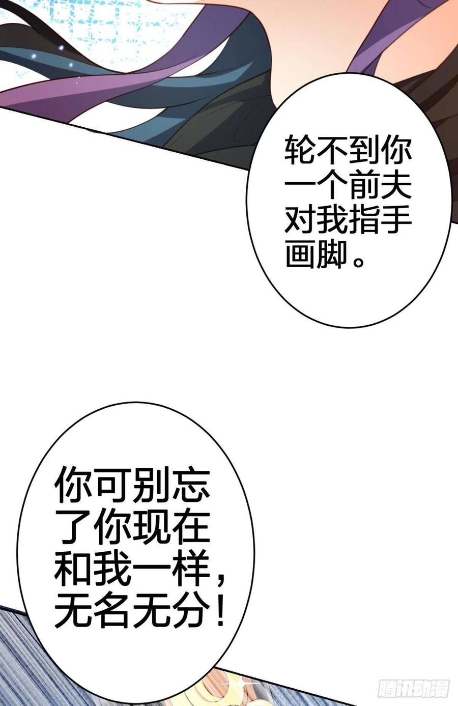 为您臣服46