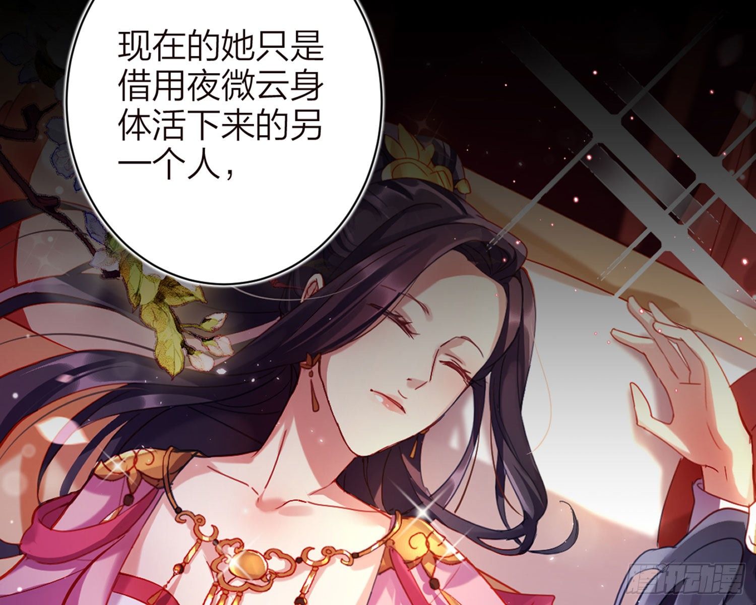 昨夜到底怎么了？82