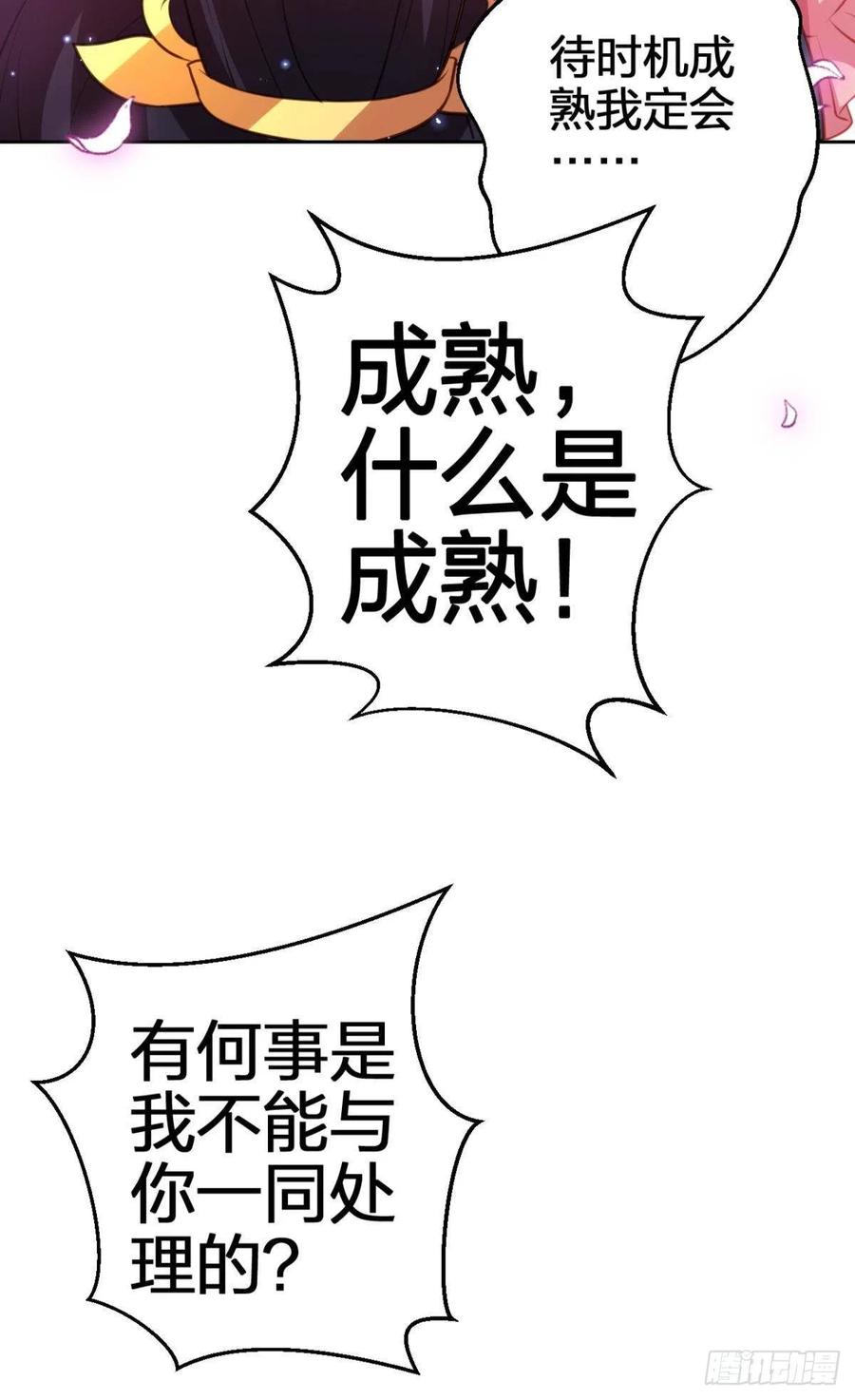 凤璃，我爱了你这么多年43
