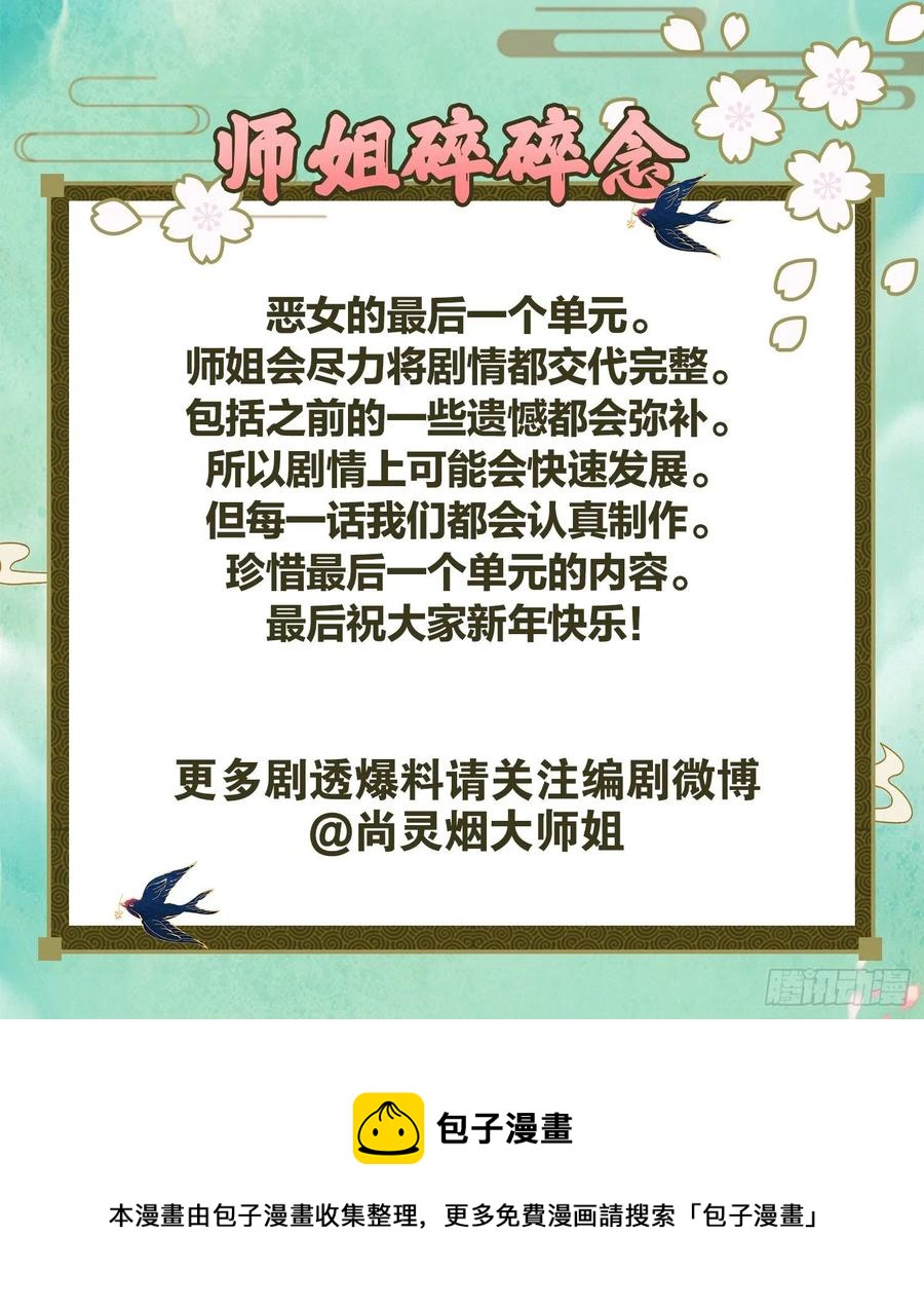 凤璃，我爱了你这么多年47