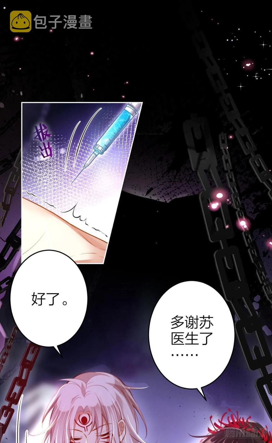 吃掉你11