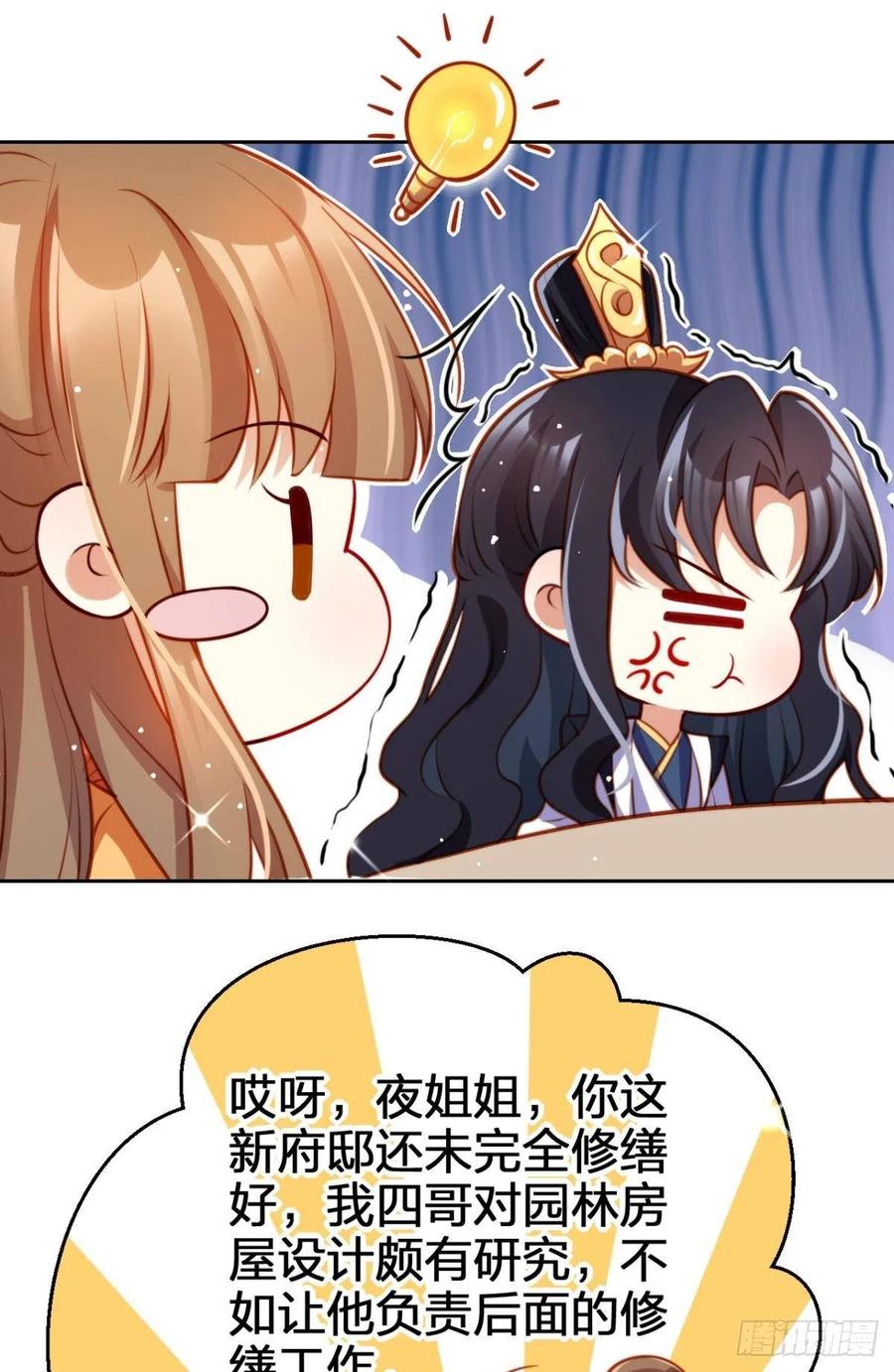 官宣名分34