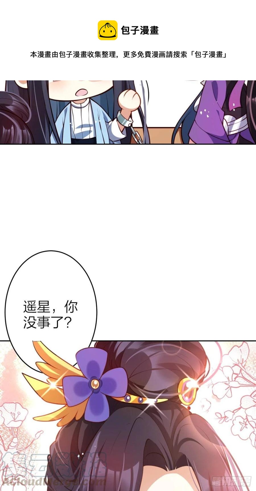 我要做你男人6