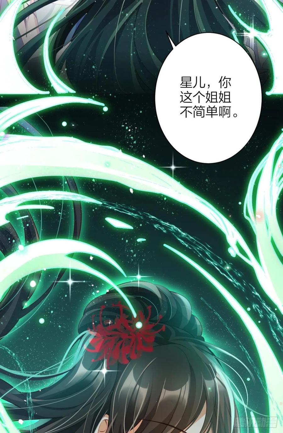 姐姐，帮帮我……41