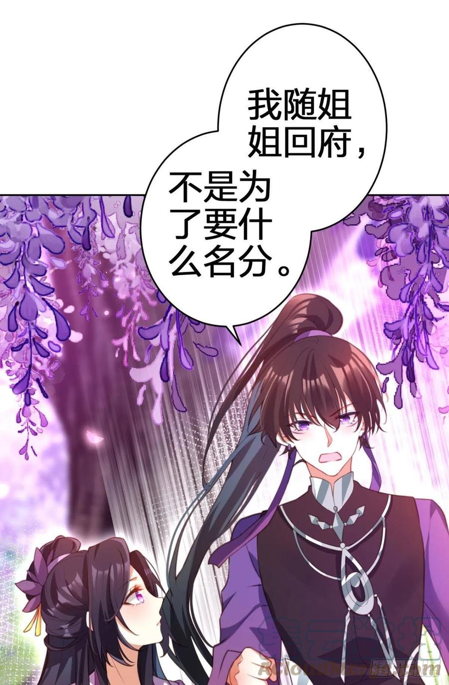 关于遥星嫁入夜家的第一次讨论21