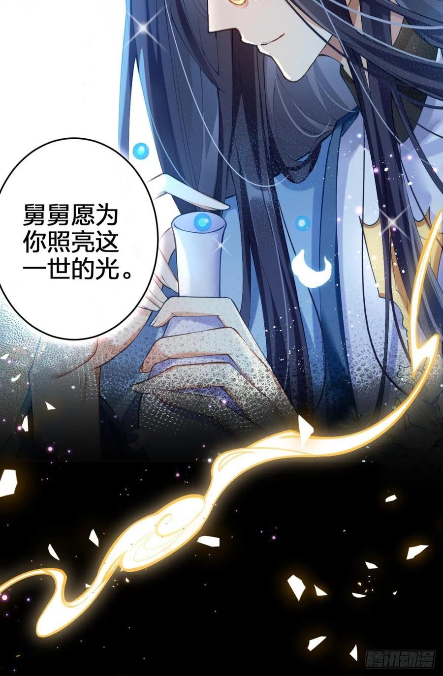如果我不是你舅舅41