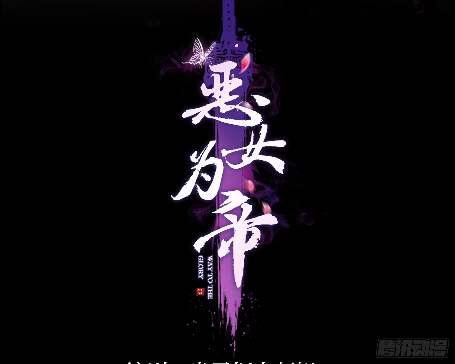 情蛊2