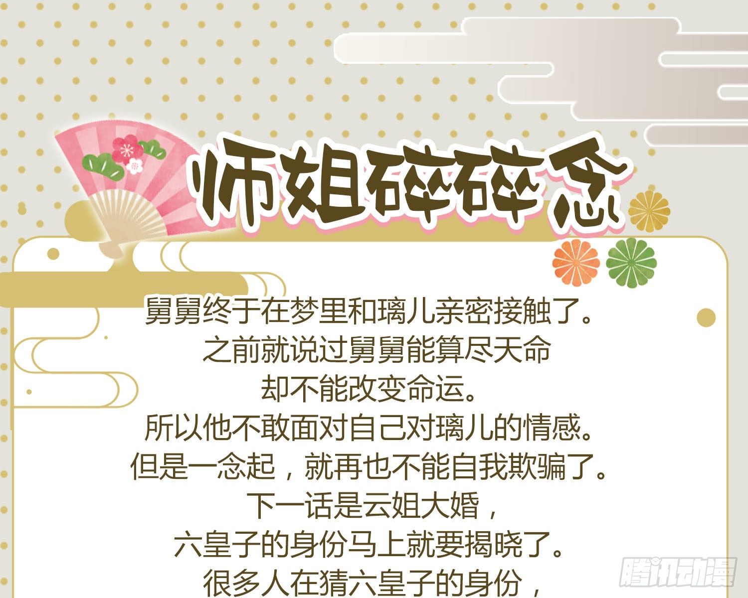 梦里的她151