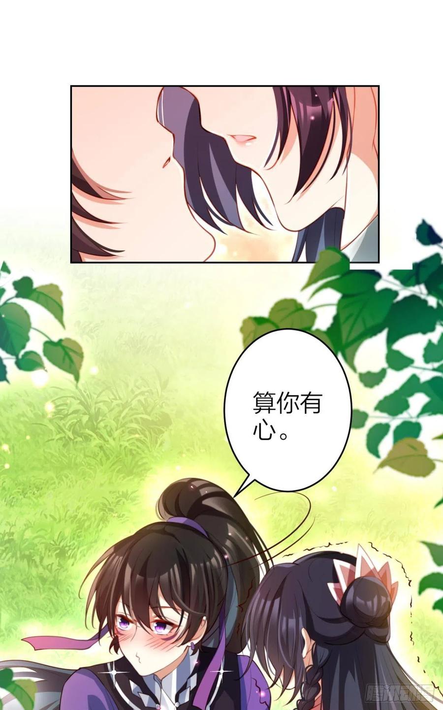 星星也会争宠了10