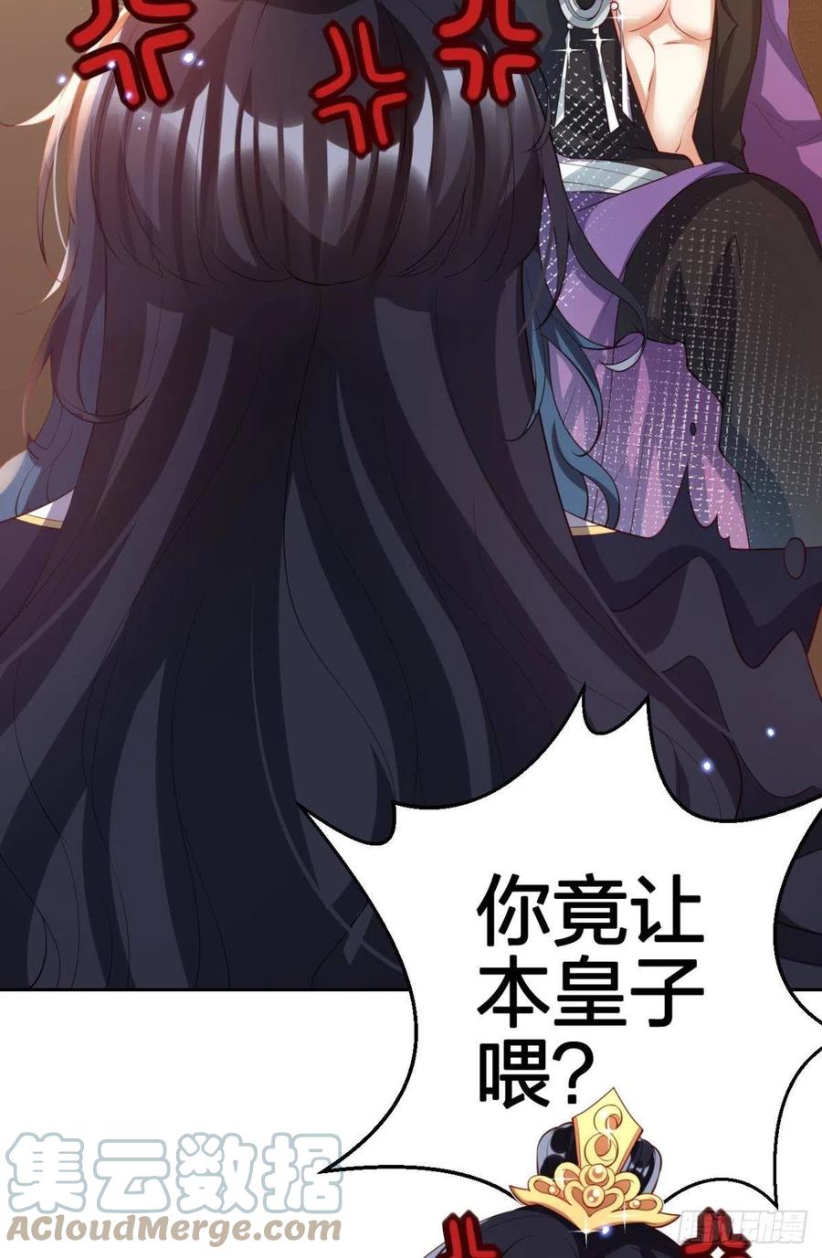 为您臣服36