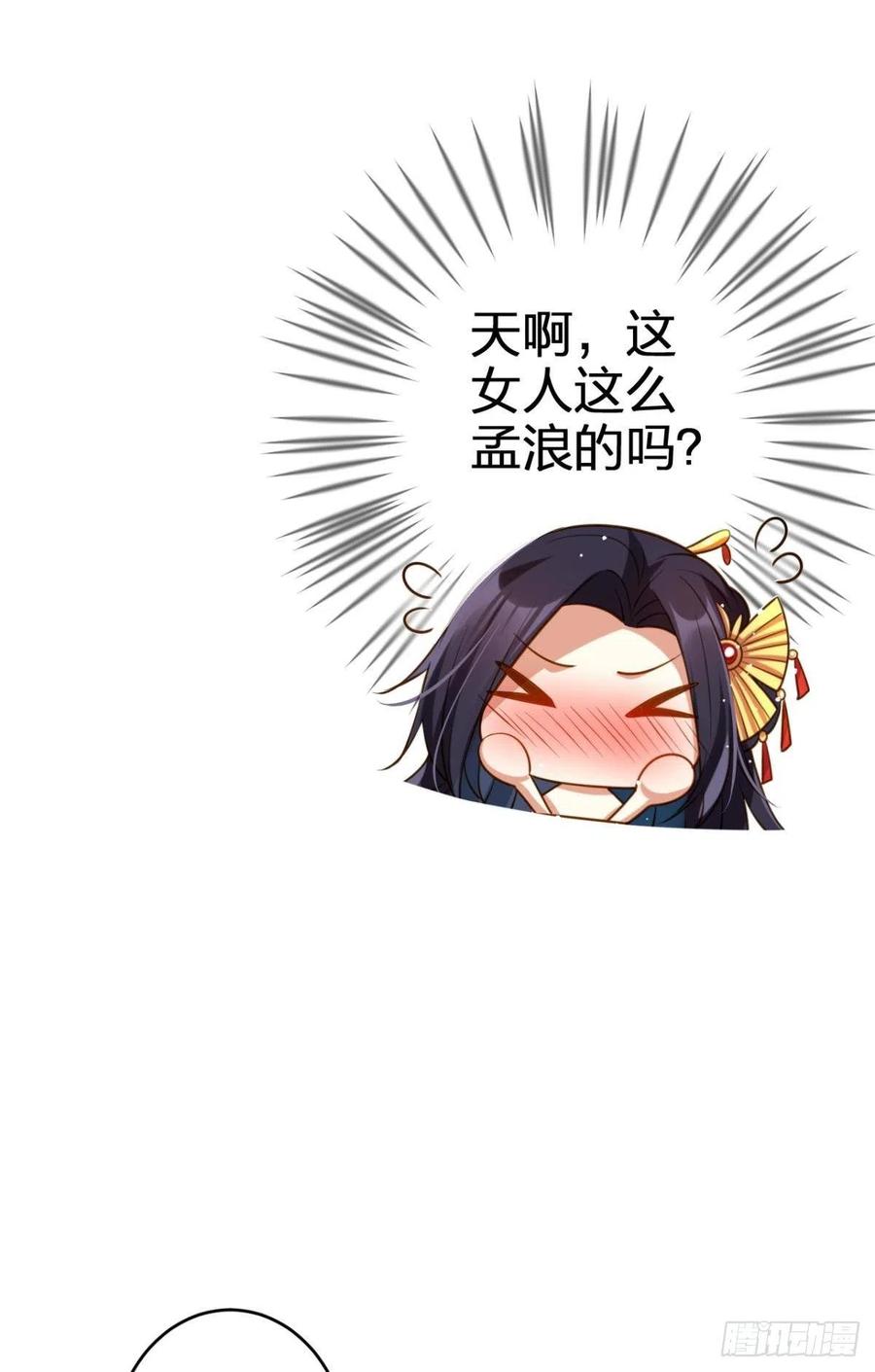 身体里的另一个人65