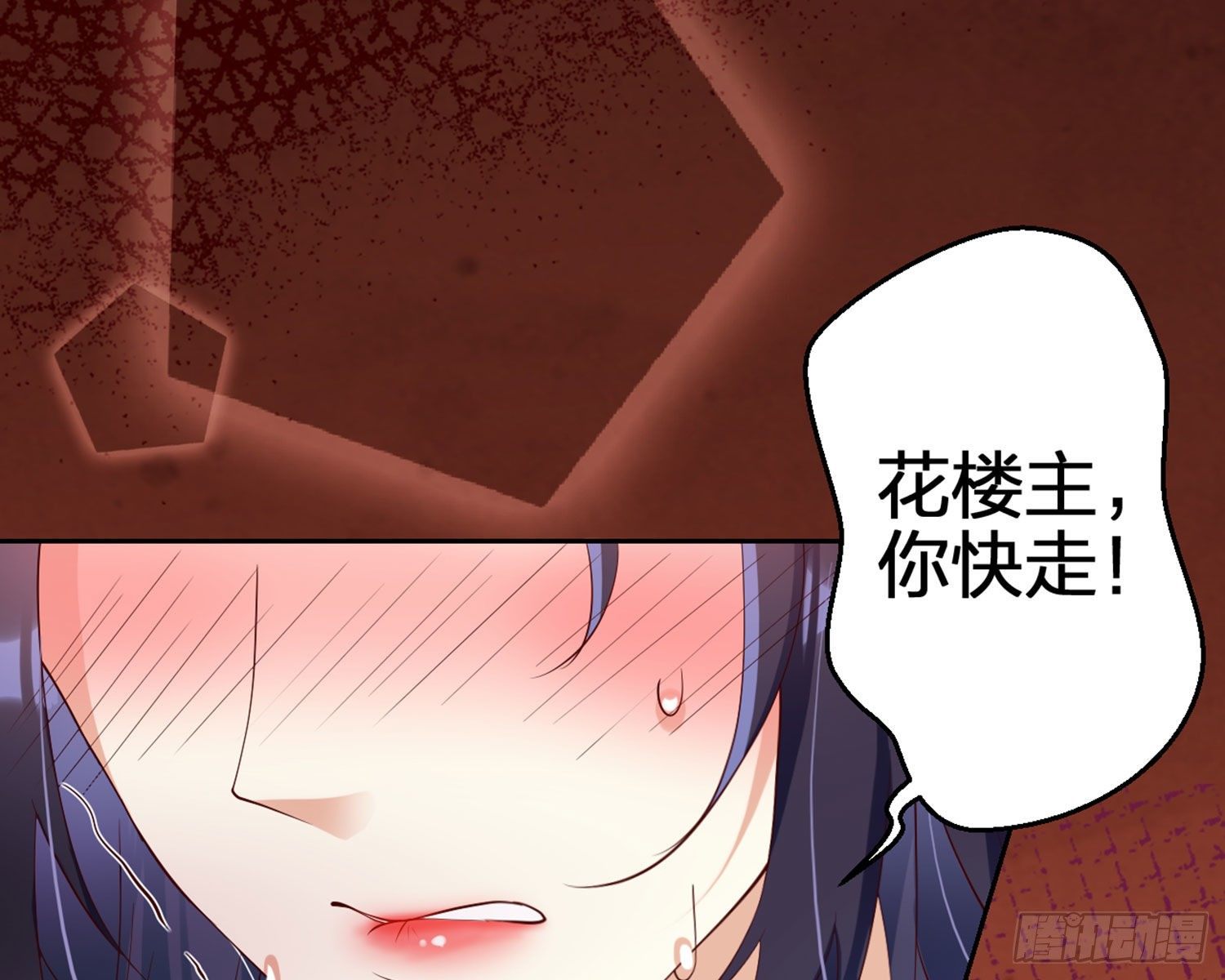 为我疯狂一次吧109