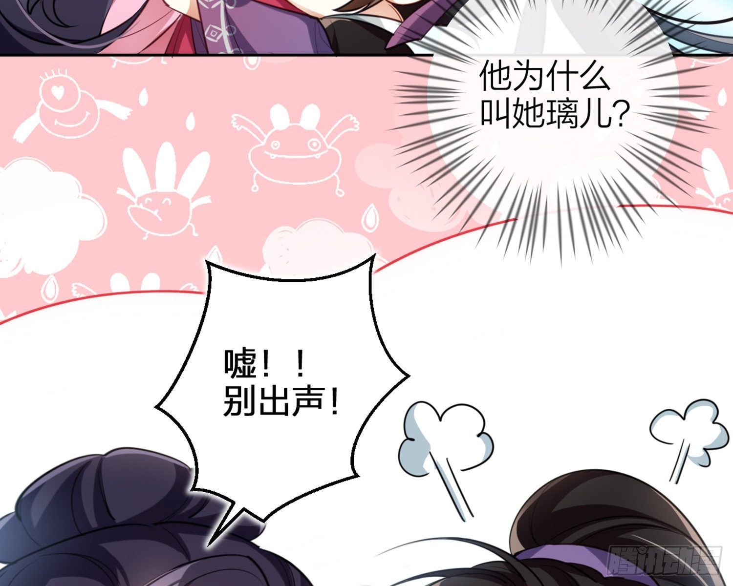 你怕被他看到？51