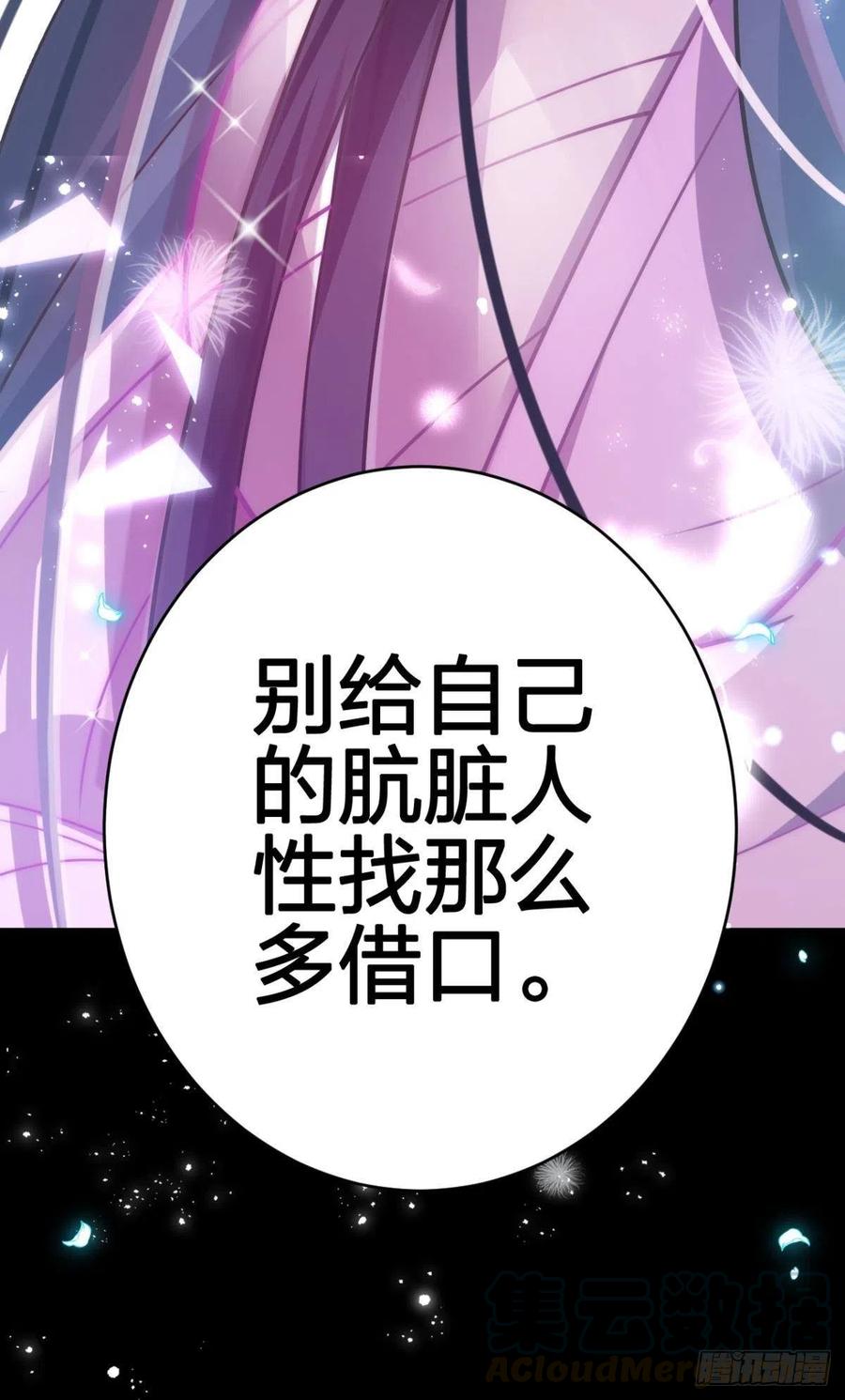 笼中看景，错付一场（下）26