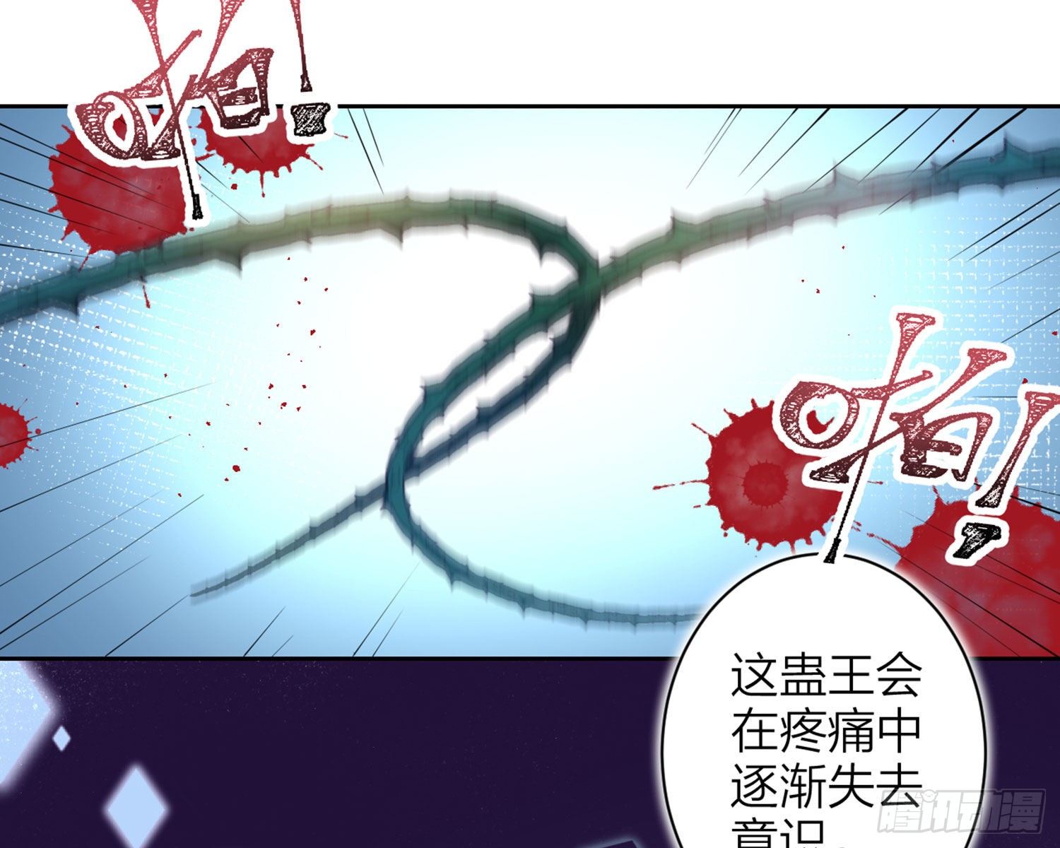 情蛊71