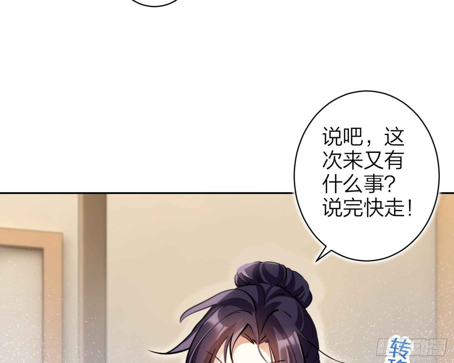 你怕被他看到？69
