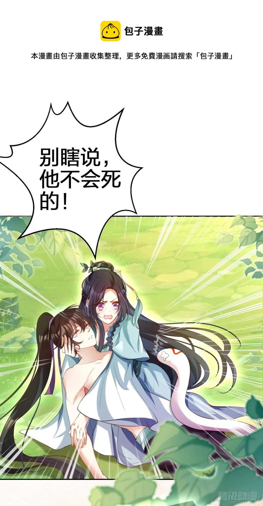 臭弟弟，你不能死65