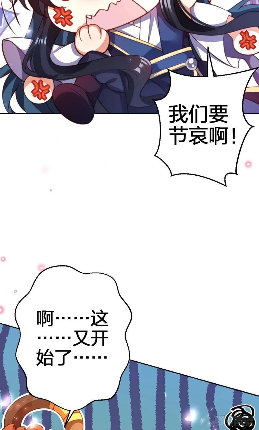关于遥星嫁入夜家的第一次讨论5