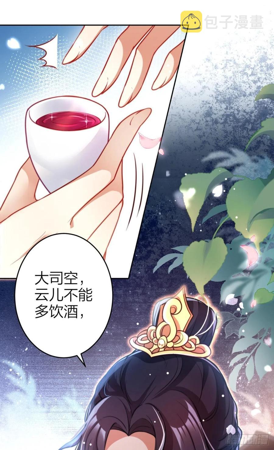 官宣名分19