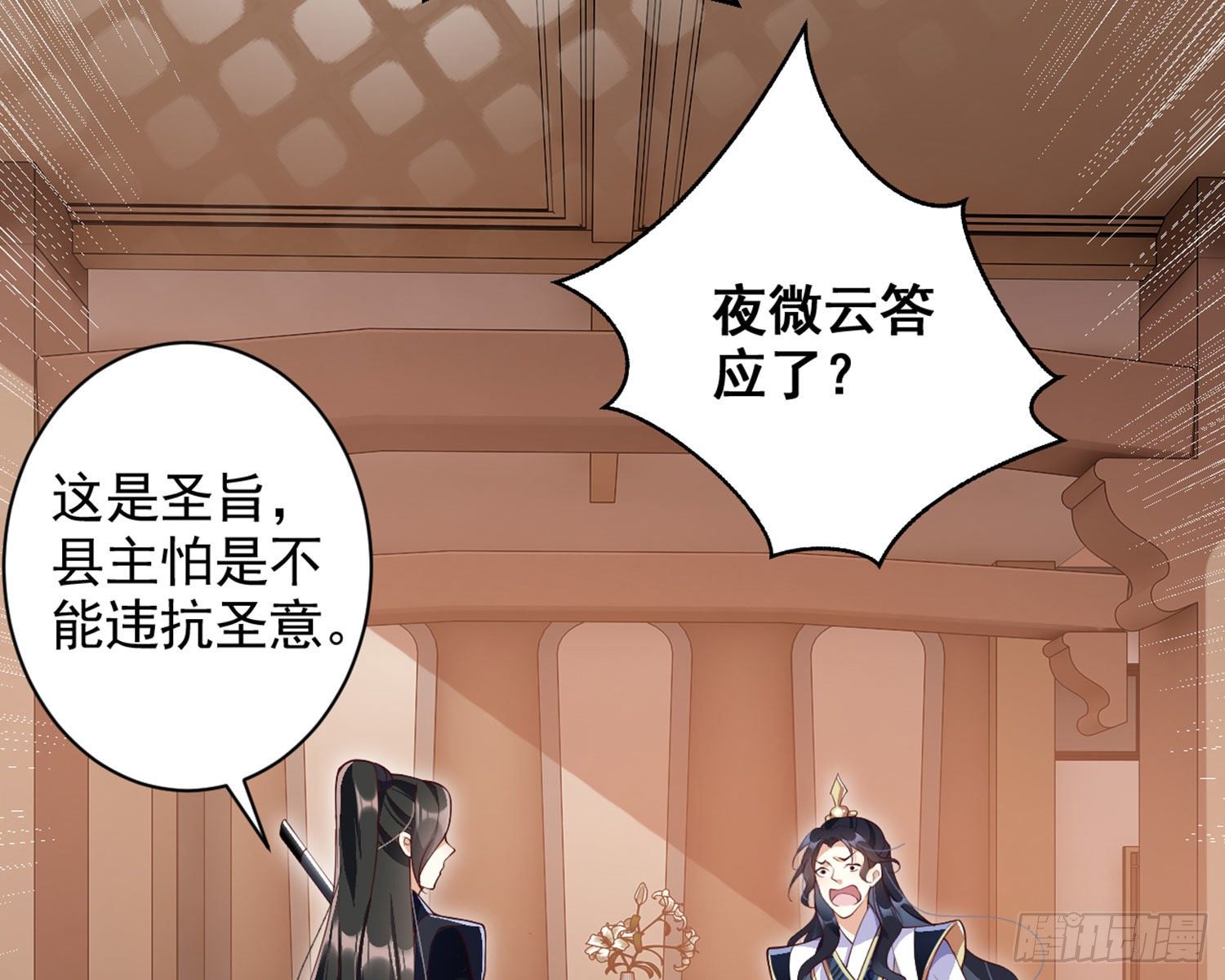 乖乖等我回来6