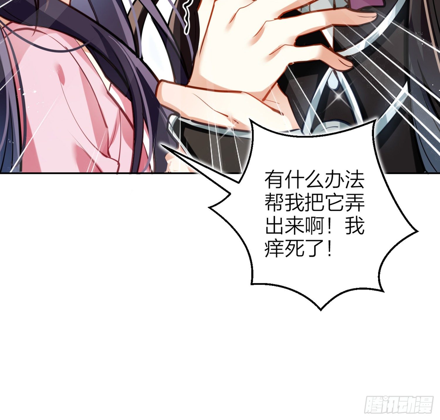 你怕被他看到？84