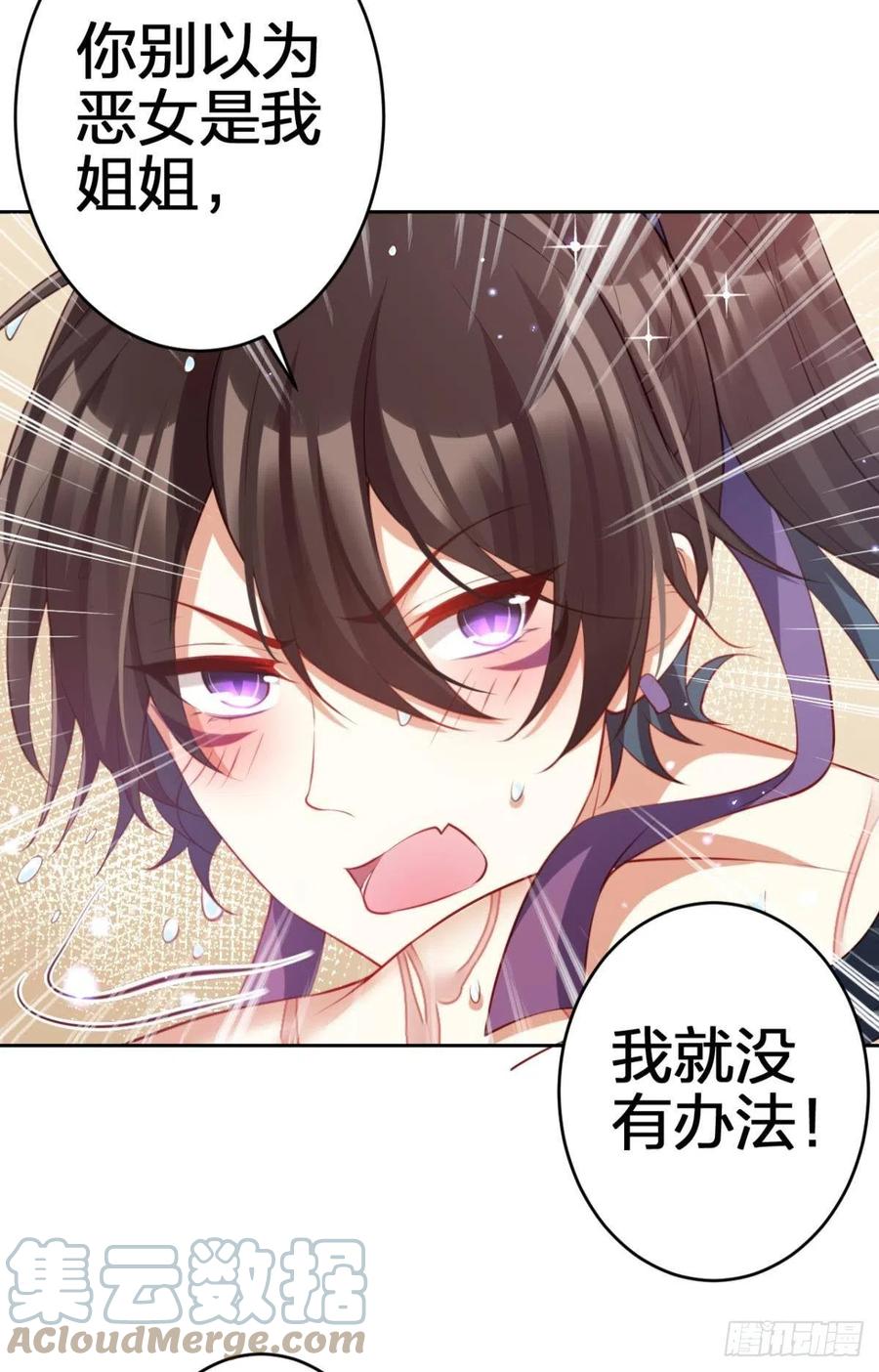 星星也会争宠了33