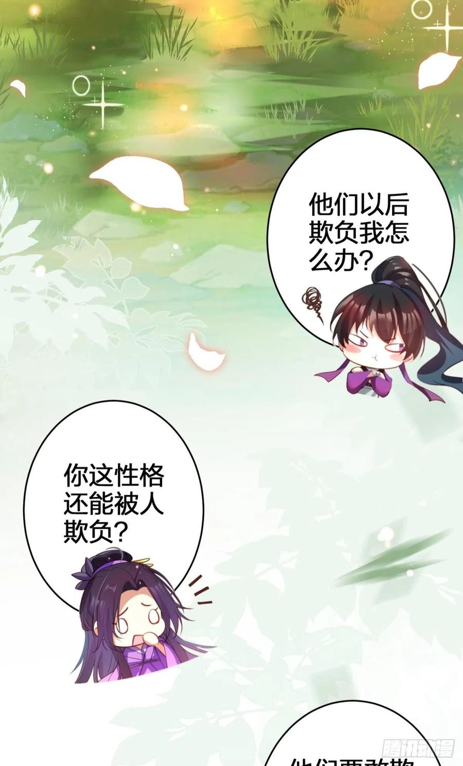 遥星，我带你回家43
