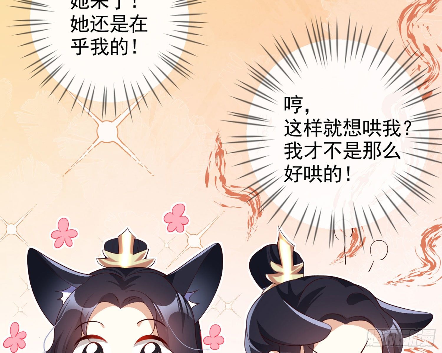 乖乖等我回来27
