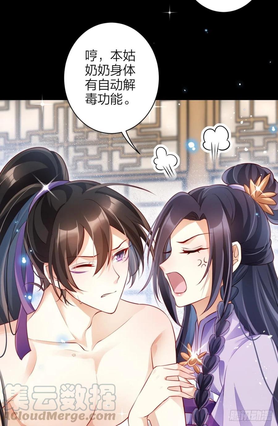 姐姐，帮帮我……36