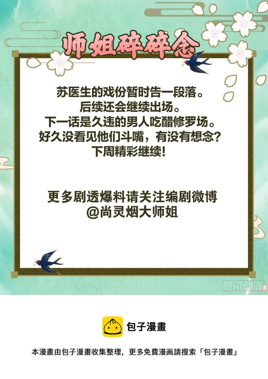 为您臣服65