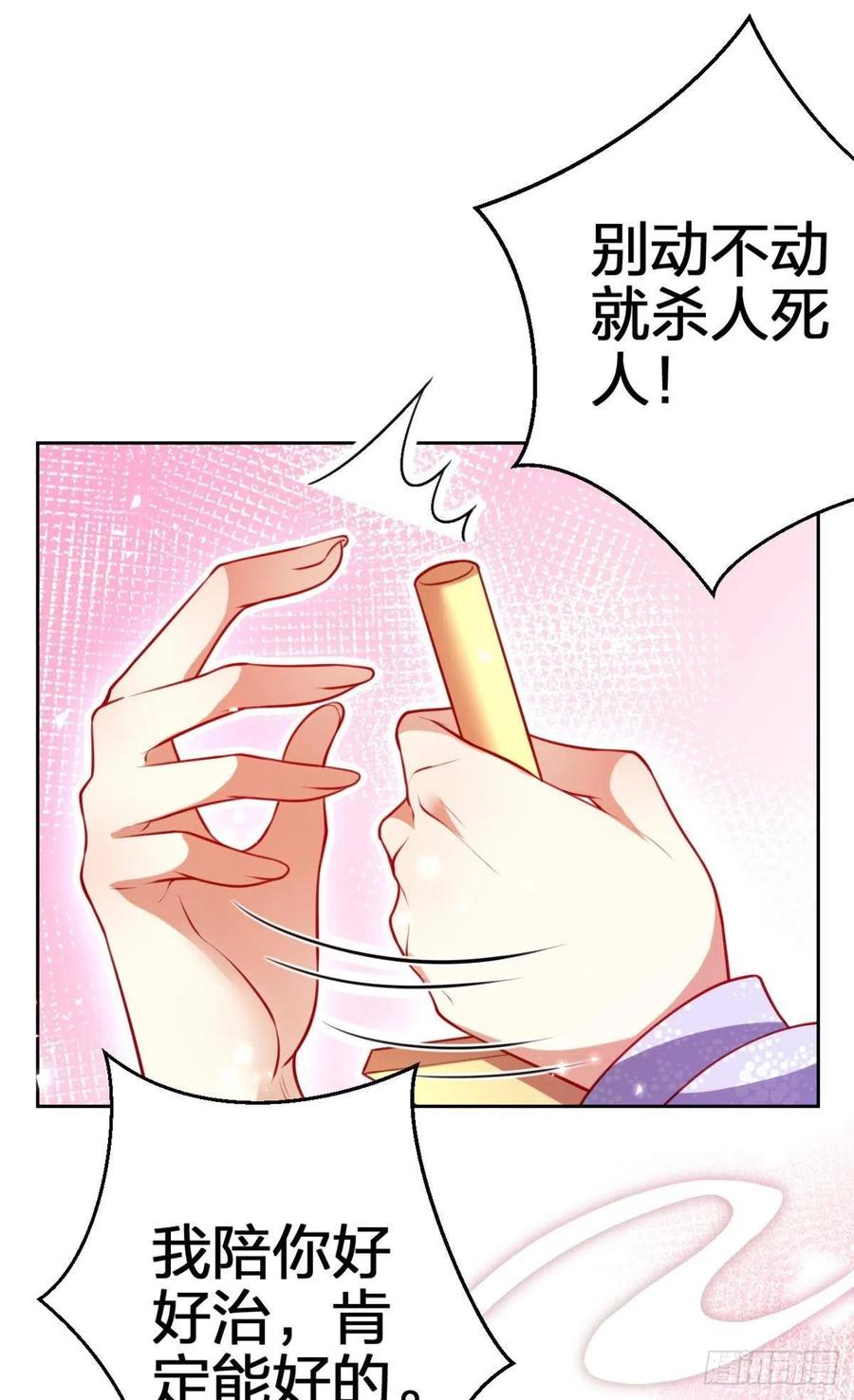 我要做你男人64