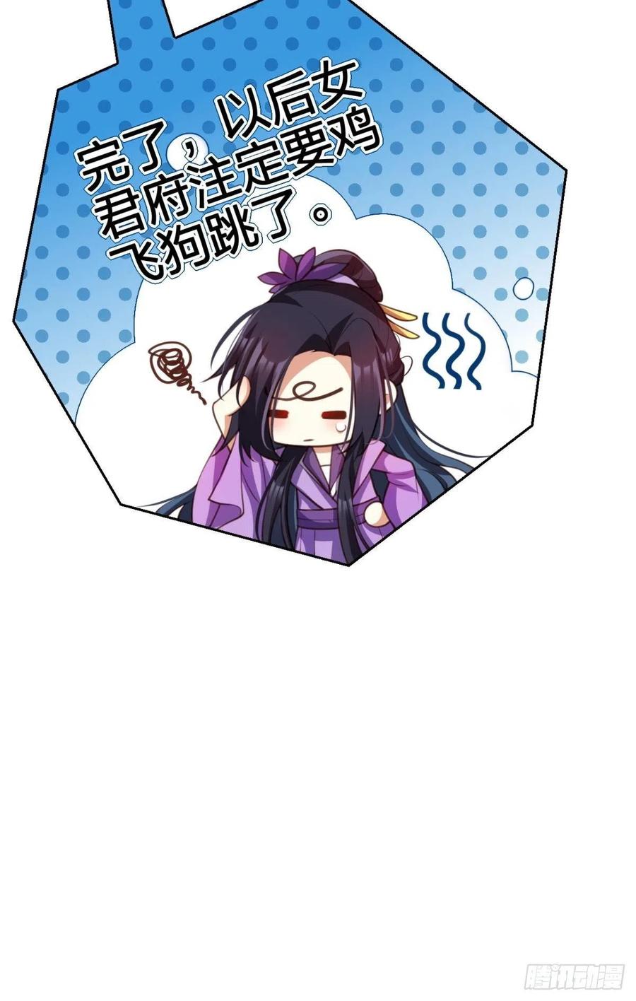 关于遥星嫁入夜家的第一次讨论29