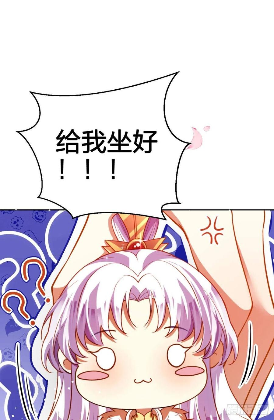 官宣名分32