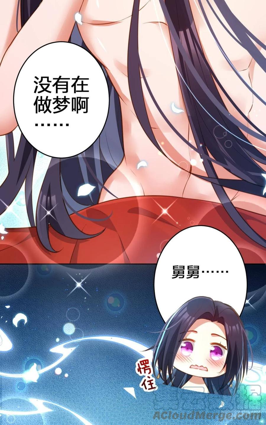 你守我百岁无忧，我陪你千世安好21