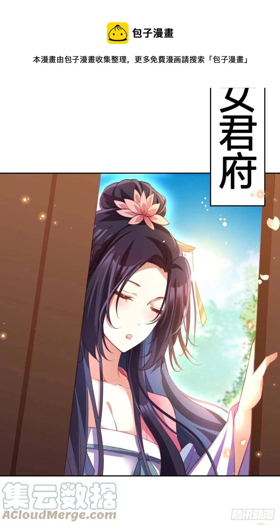 凤璃，我爱了你这么多年36