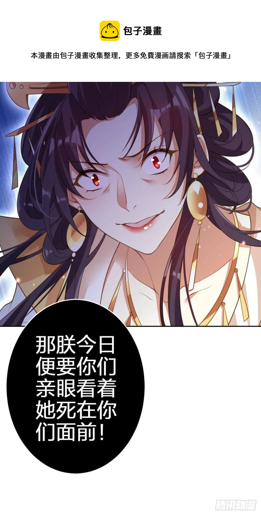 如果我不是你舅舅8