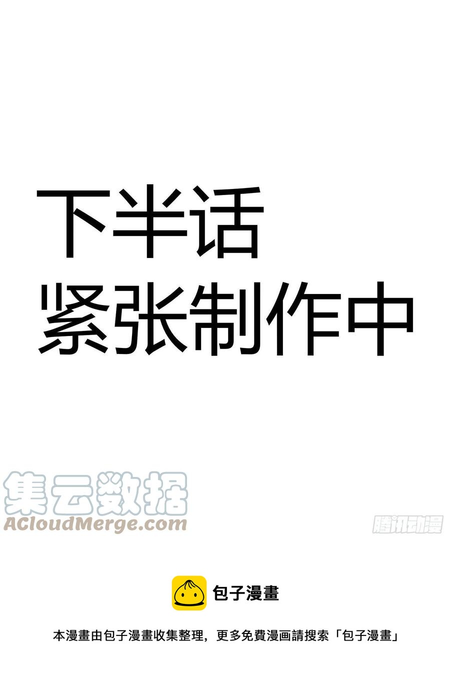 遥星的洞房之夜45