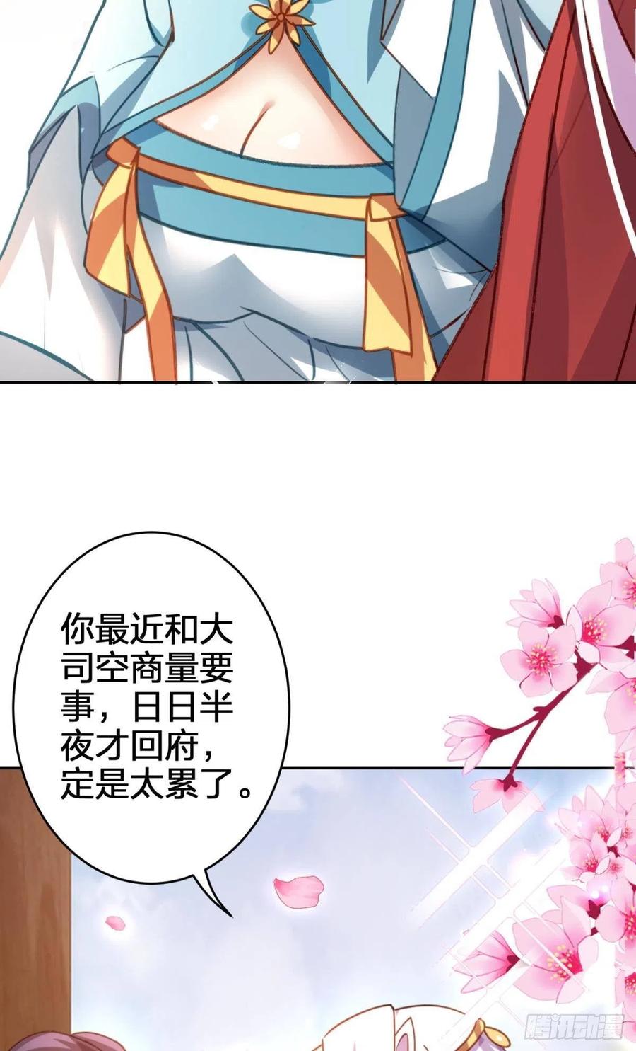被逼婚的四四要出家！23