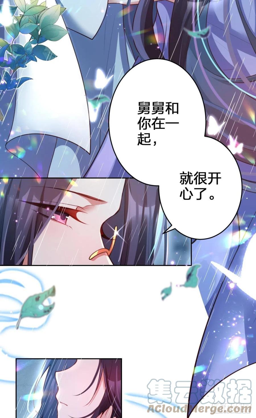 休想捆住我21