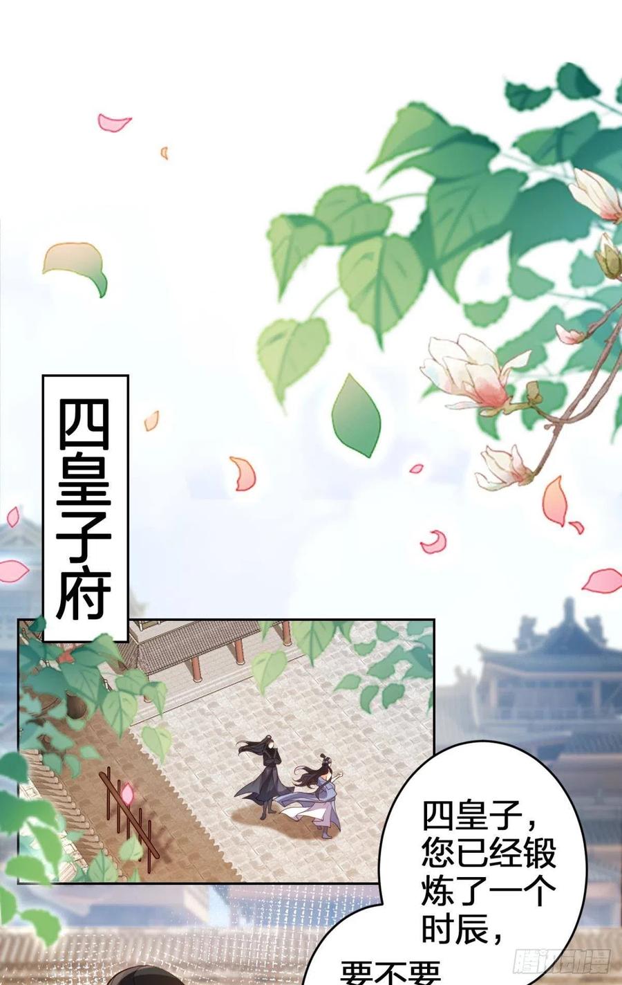 为我努力的味道26