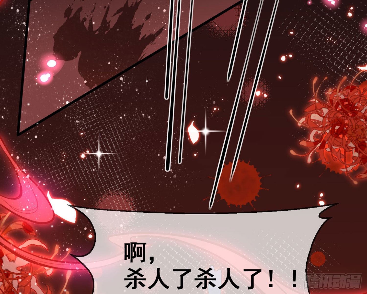 和我抢她的人，都得死9